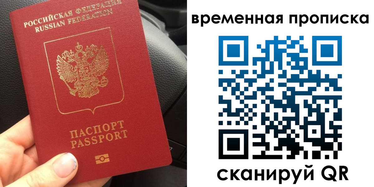 временная регистрация 2025 в Кремёнках