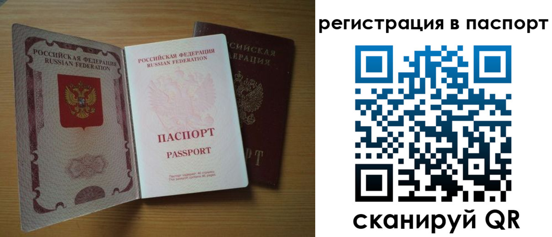 временная регистрация купить в Кремёнках