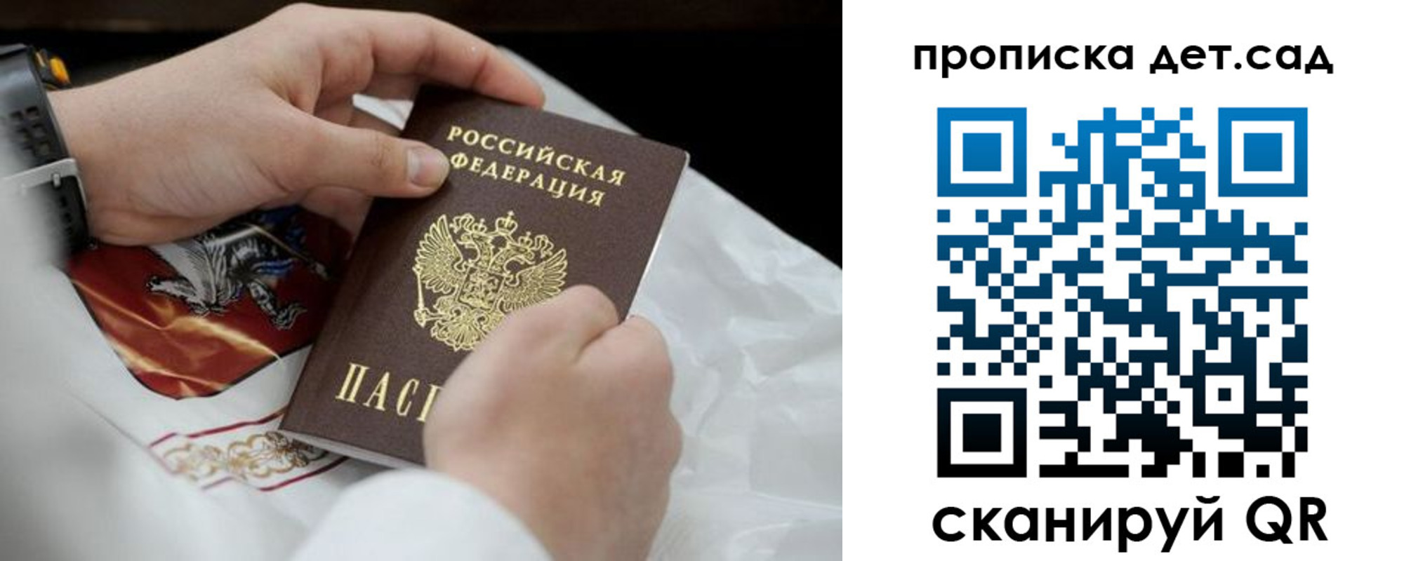 прописка для работы в Кремёнках