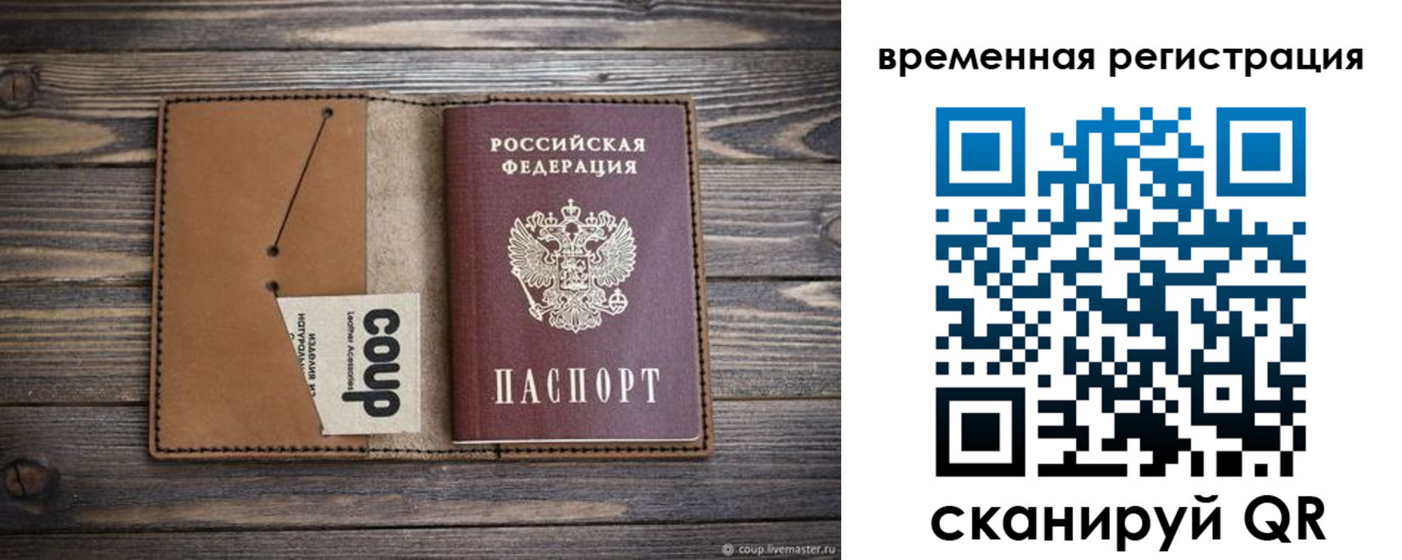 прописка законно в Кремёнках