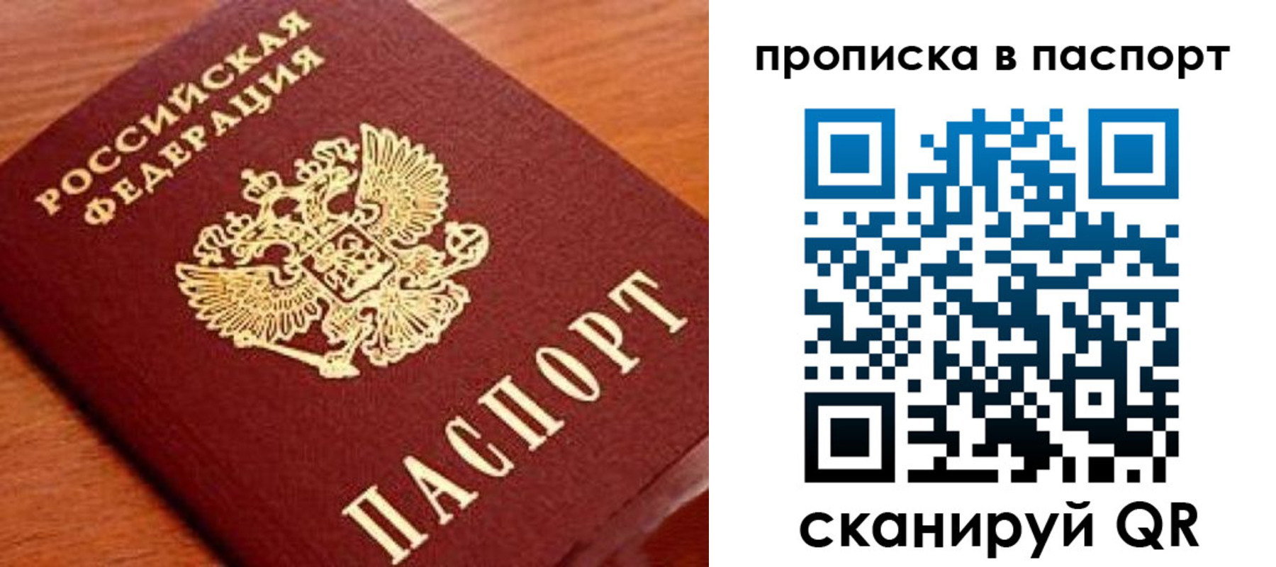 временная регистрация надежно в Кремёнках