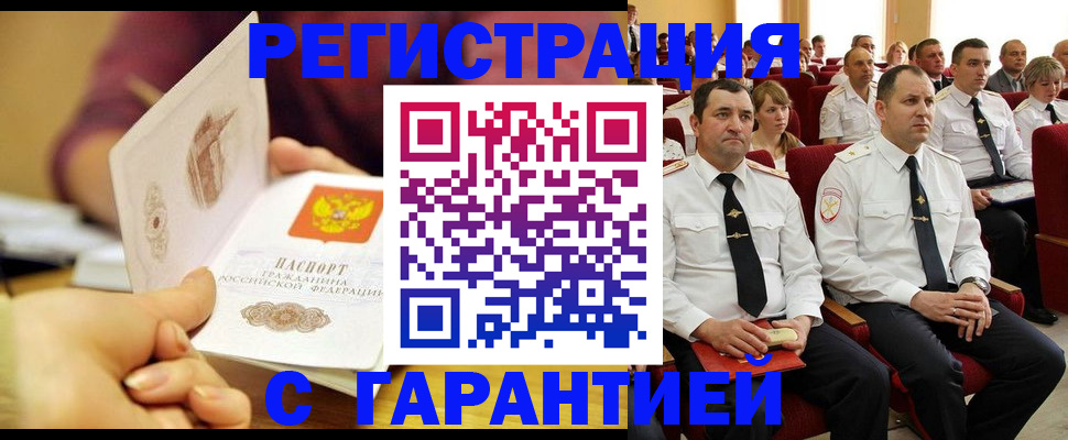 временная регистрация адрес в Кремёнках