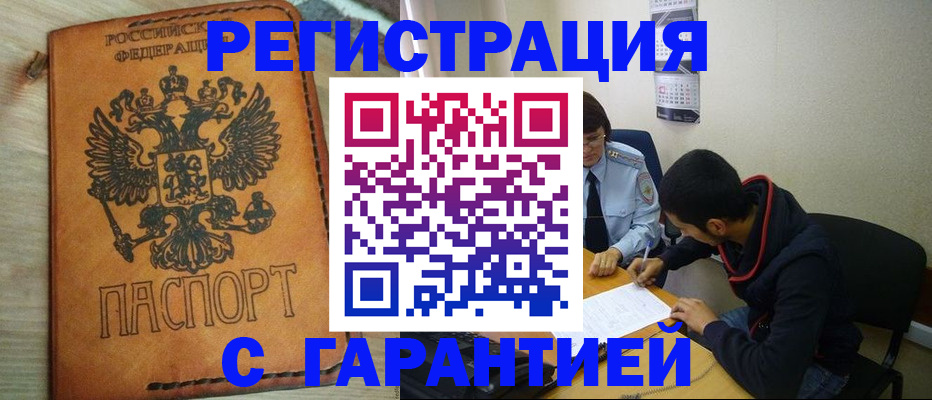 временная регистрация надежно в Кремёнках